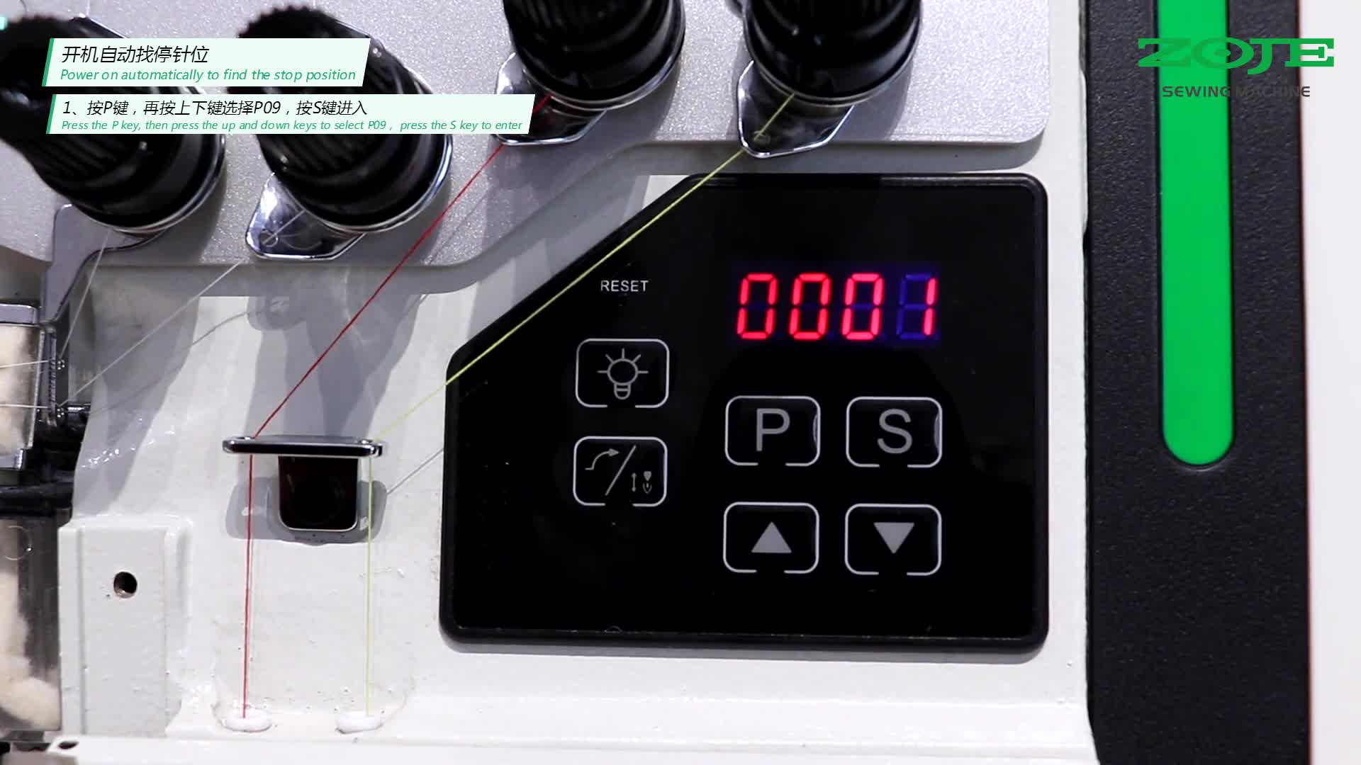 開機(jī)自動找停針位