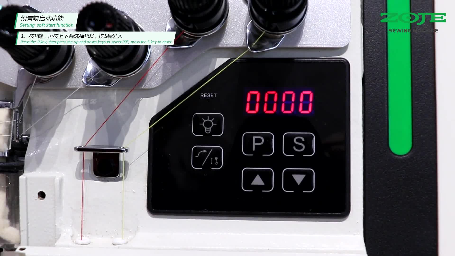 設(shè)置軟啟動功能