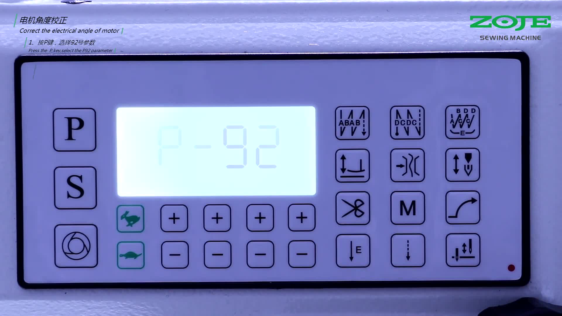 校正電機(jī)角度