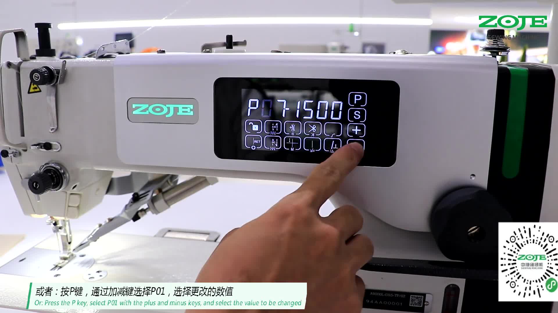 設(shè)置縫紉速度