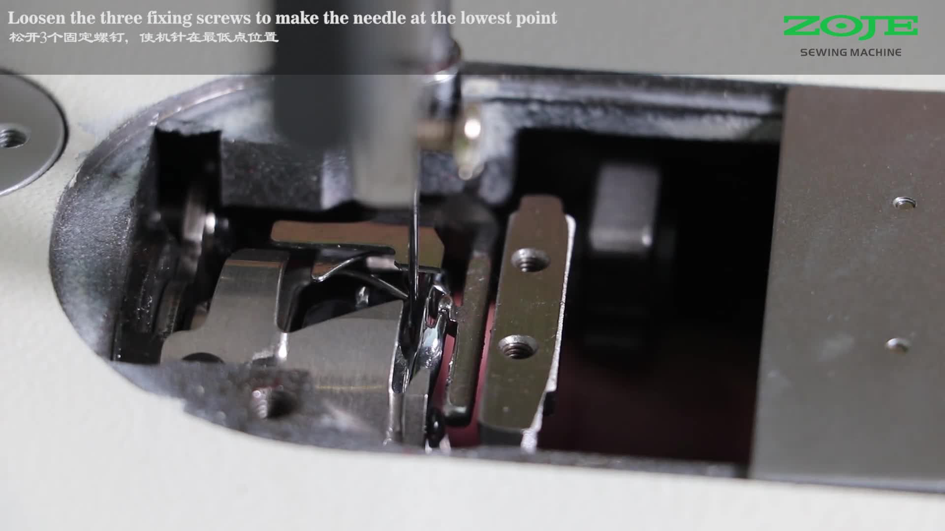 針桿高度、旋梭調(diào)整