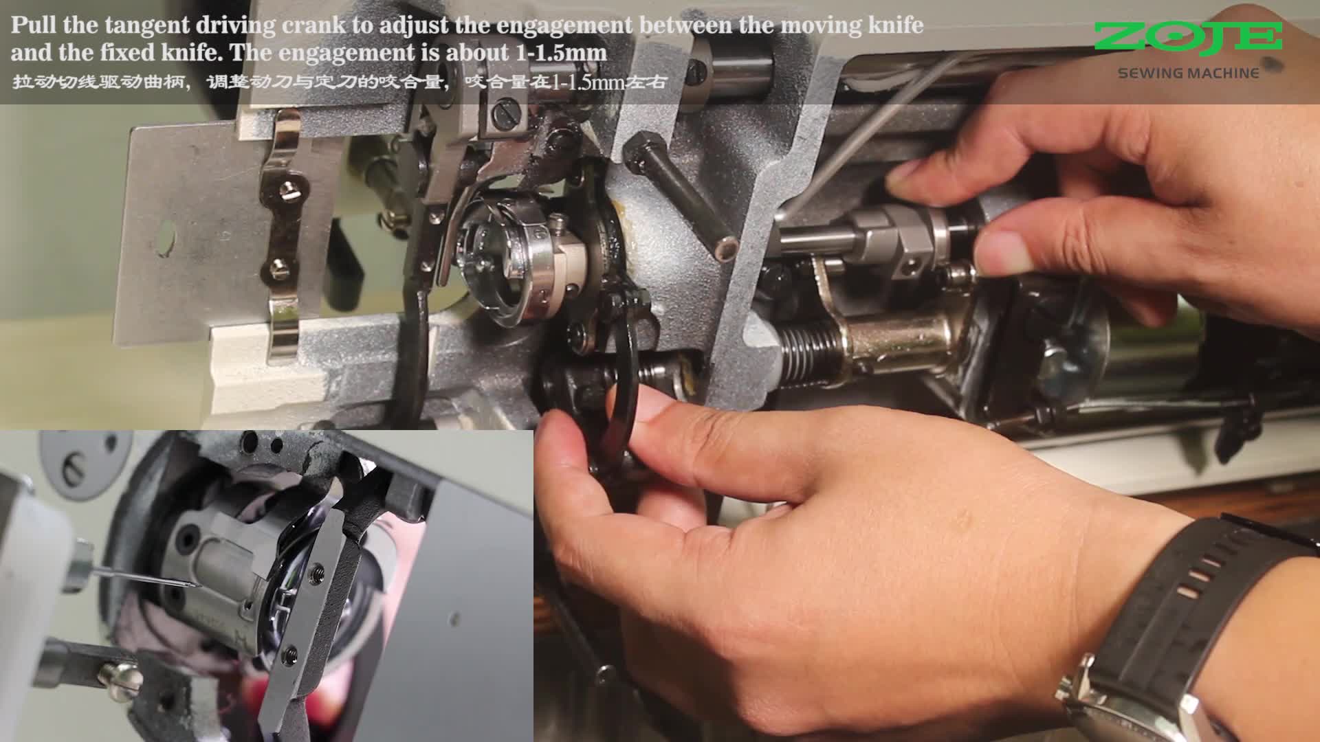 剪刀位置的調(diào)整