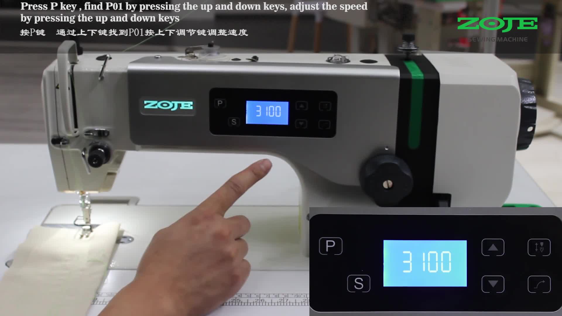 縫紉速度的調(diào)節(jié)