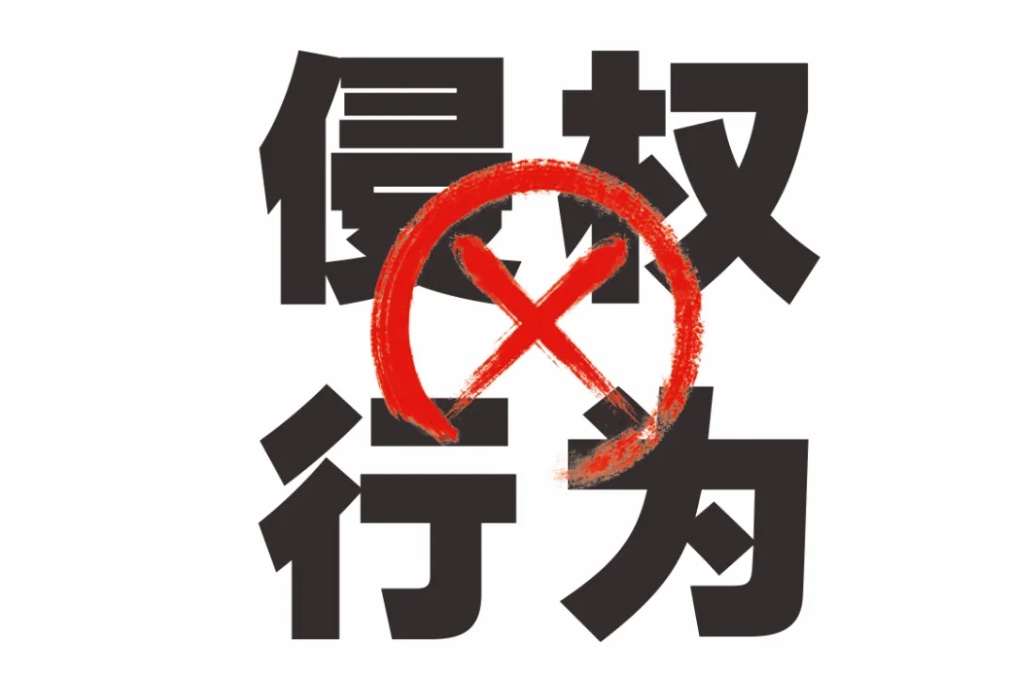 勝訴！中捷縫紉機(jī)對(duì)侵權(quán)行為絕不姑息！