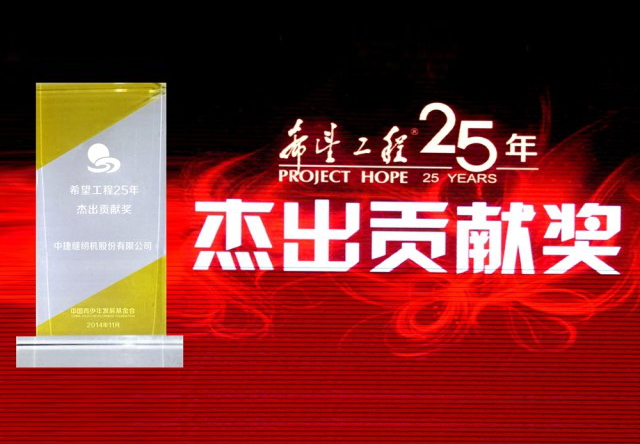 Outstanding Contribution Award