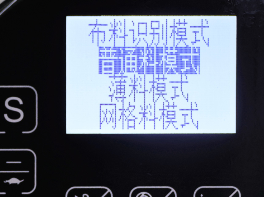 Fabric Intelligent Recognition, Simple Operation, Wide Adaptation