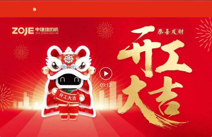 開工大吉 | “卯”足干勁，拼搏2023！