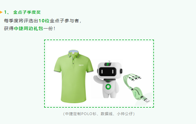 有獎?wù)骷?！玩法更新！“金點子” 變身“金鑰匙”！