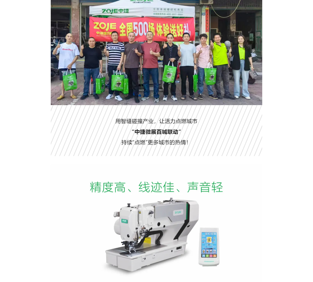 中捷微展百城聯(lián)動，“點燃”更多城市，持續(xù)熱爆終端！