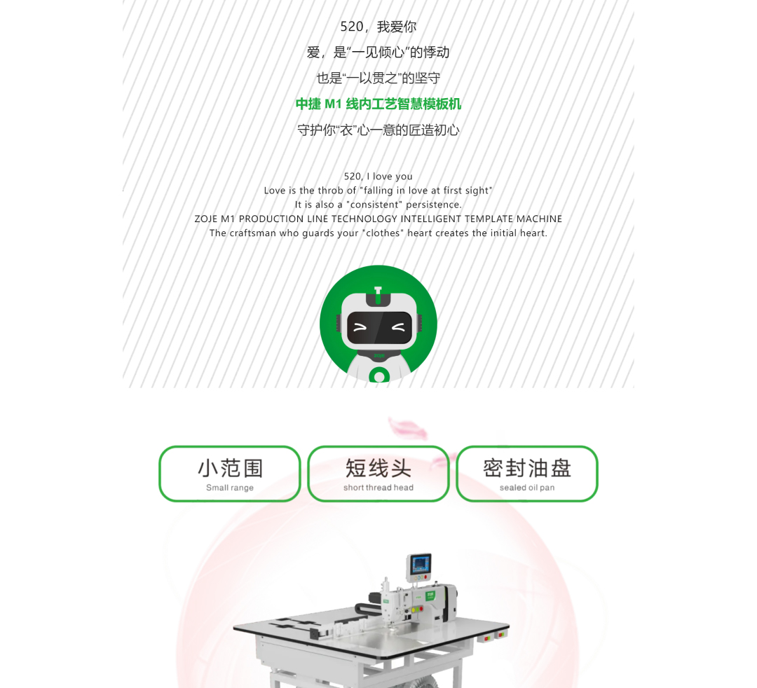 520，愛(ài)就是與你“M1”見(jiàn)鐘情~！