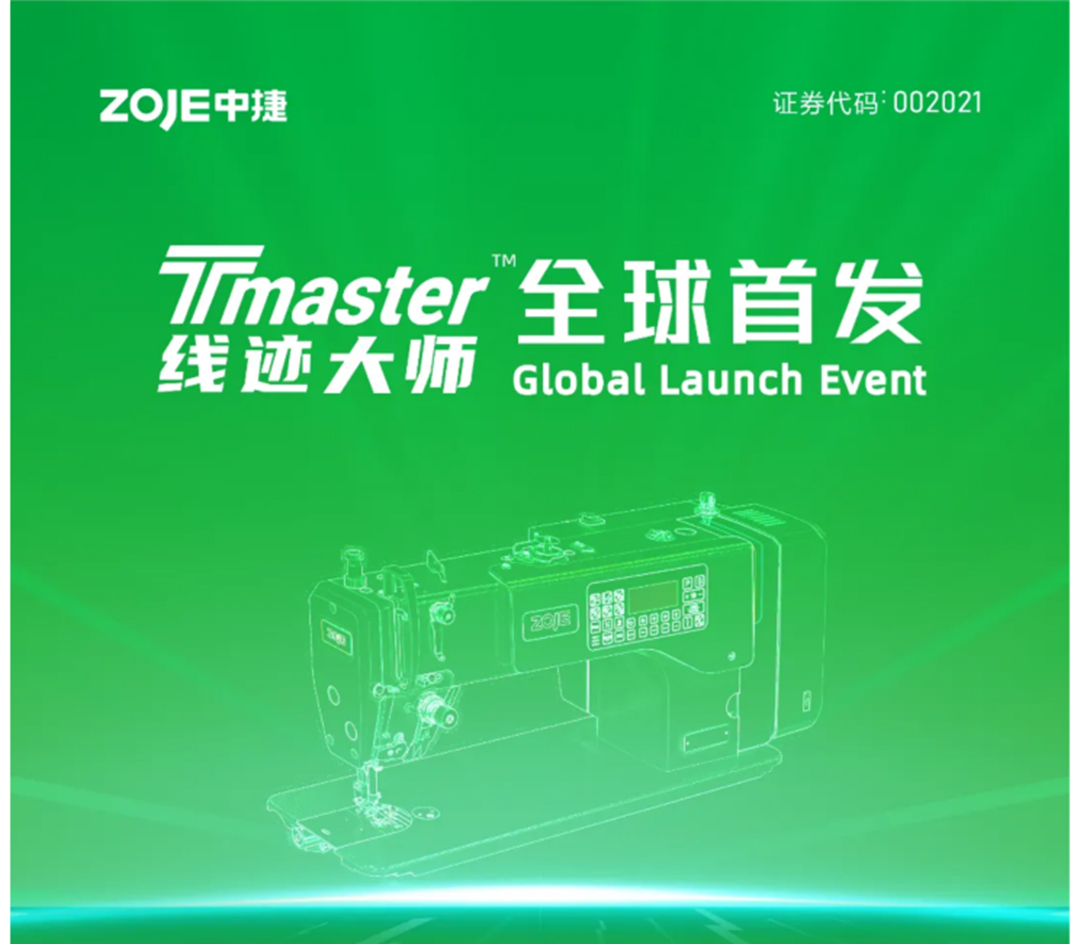 我們也不裝了！中捷爆品首秀杭州見(jiàn)