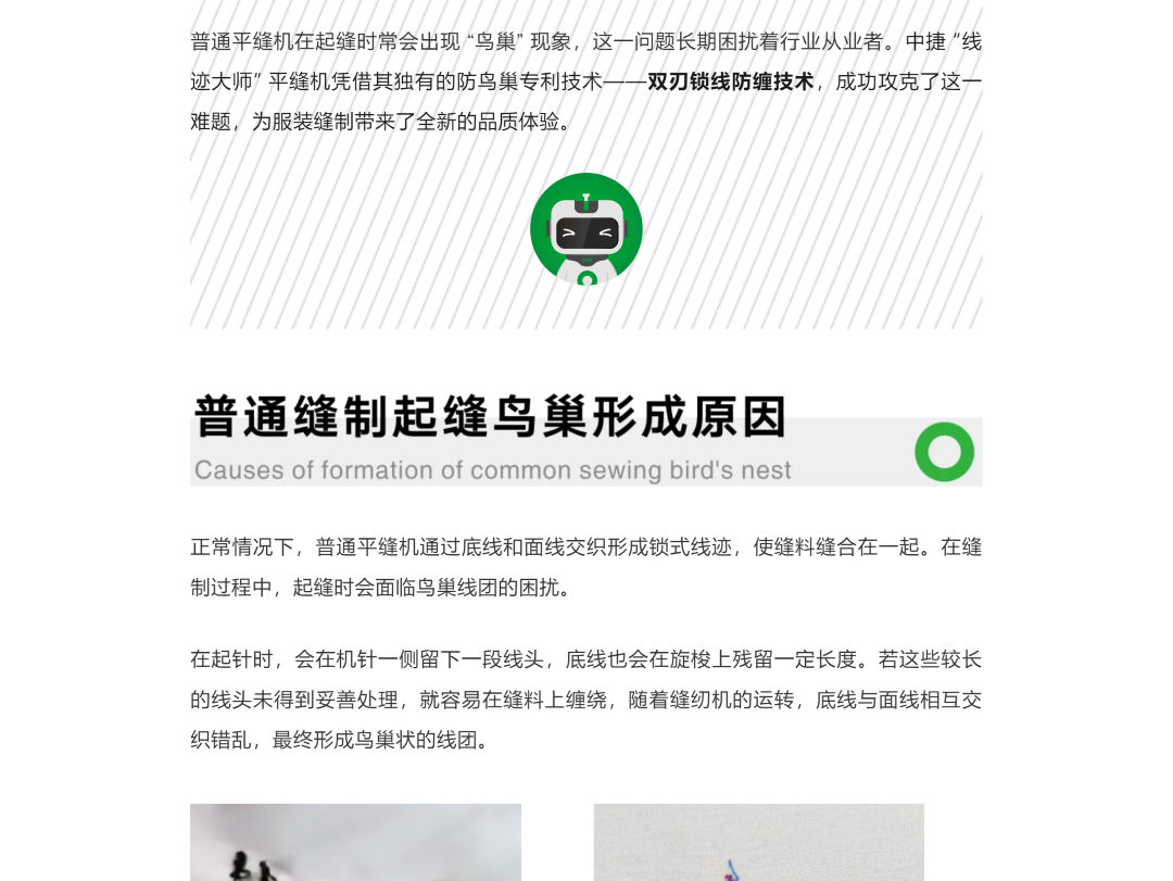 解密：“線跡大師”背后的防鳥巢獨有專利